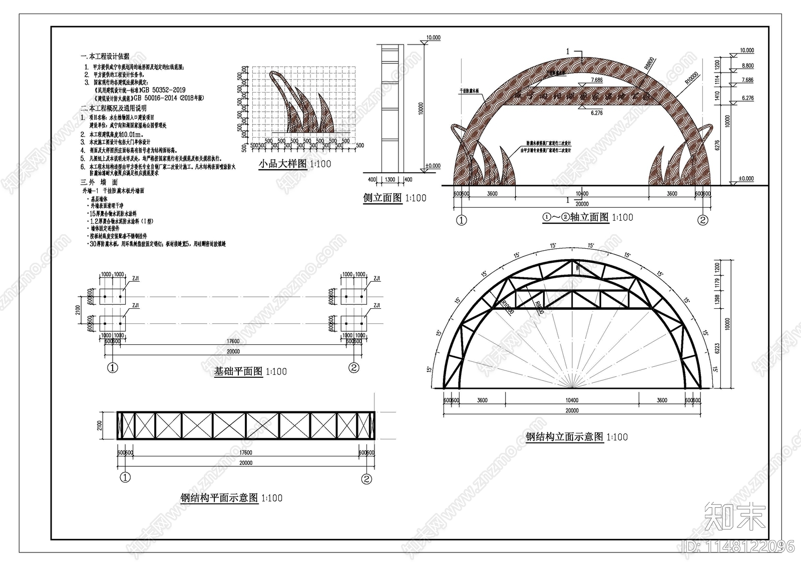 景区大门个性大门湿地公园建筑施工图施工图下载【ID:1148122096】