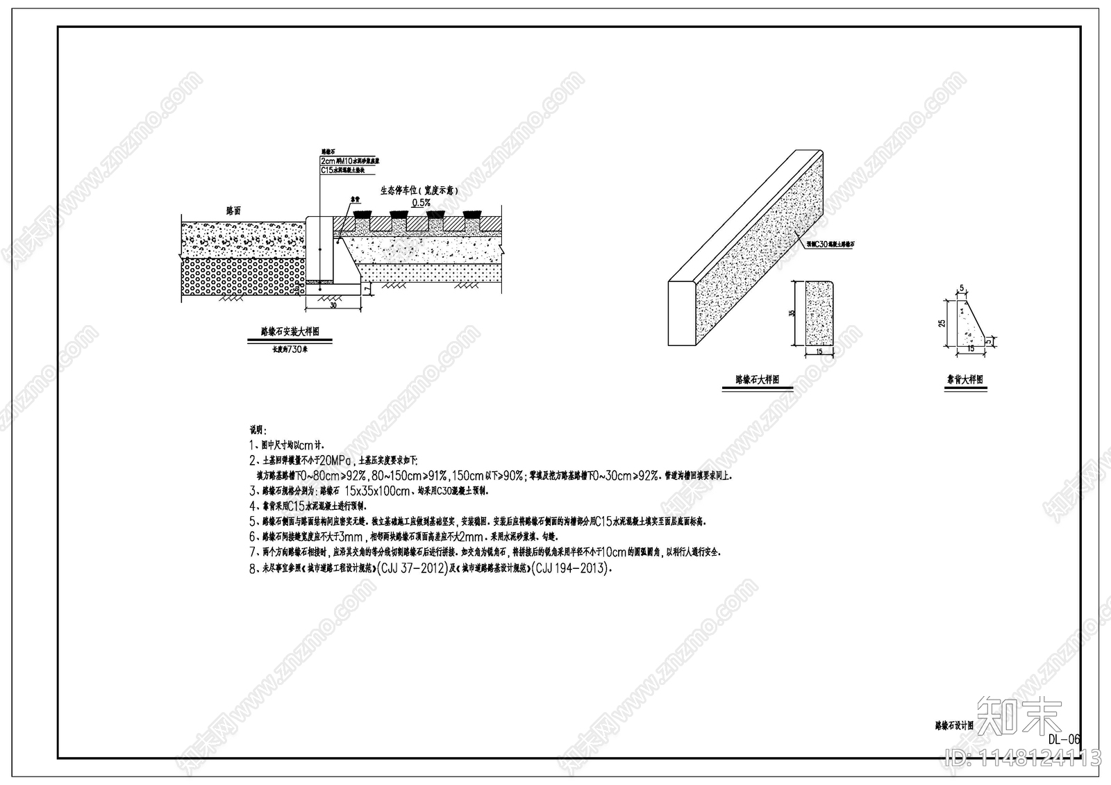 湿地公园景观市政道路水电施工图施工图下载【ID:1148124113】