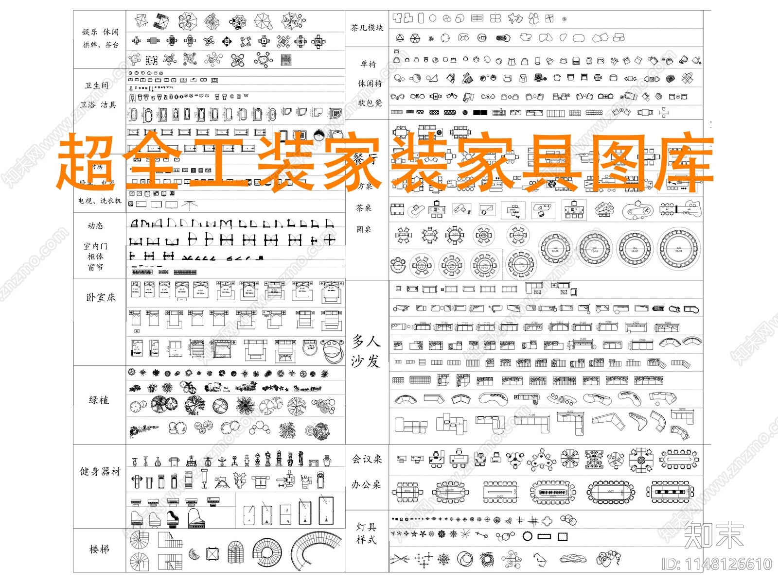 超全家装工装家具图库施工图下载【ID:1148126610】