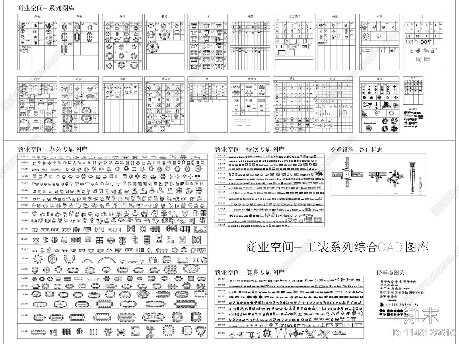 超全家装工装家具图库cad施工图下载【ID:1148126610】