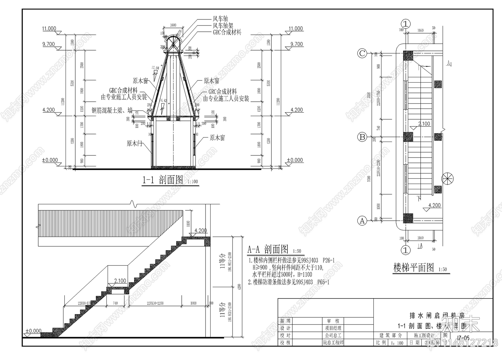 某排水闸启闭机房建筑cad施工图下载【ID:1148127218】