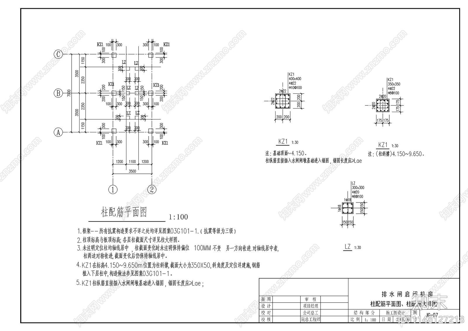 某排水闸启闭机房建筑cad施工图下载【ID:1148127218】