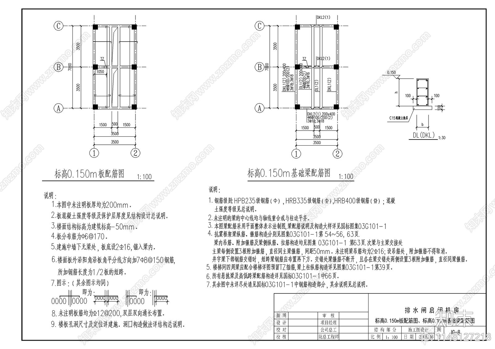 某排水闸启闭机房建筑cad施工图下载【ID:1148127218】