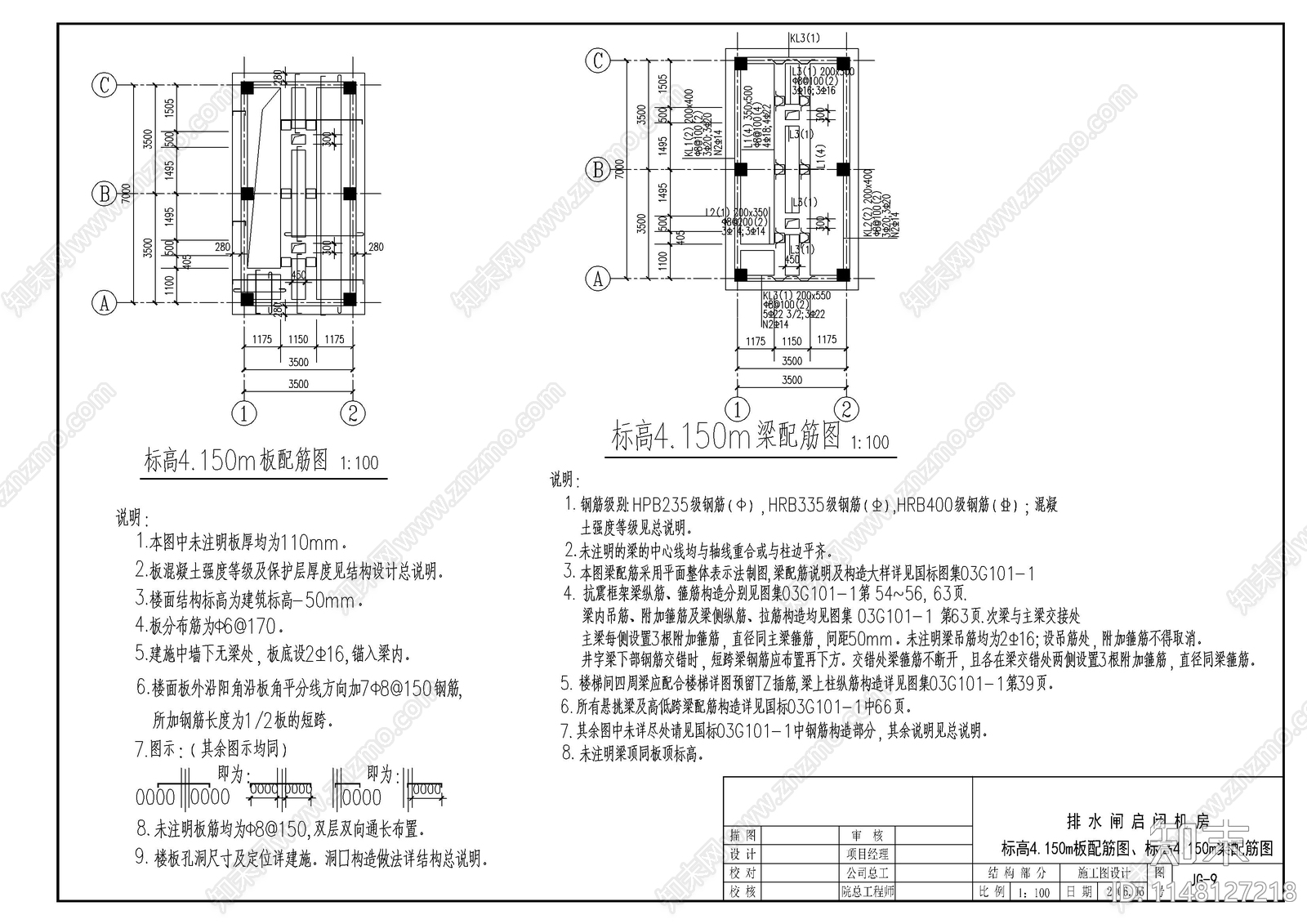 某排水闸启闭机房建筑cad施工图下载【ID:1148127218】