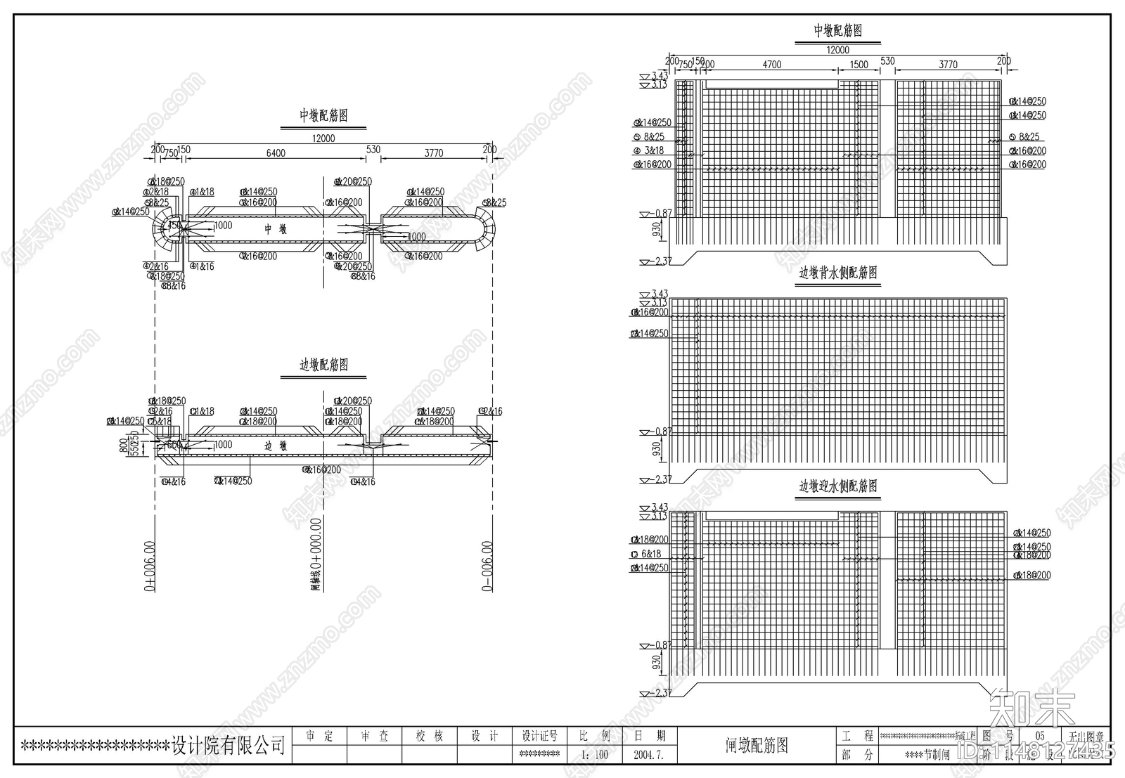 某水利工程节制闸结构钢筋图及金结结构图cad施工图下载【ID:1148127435】