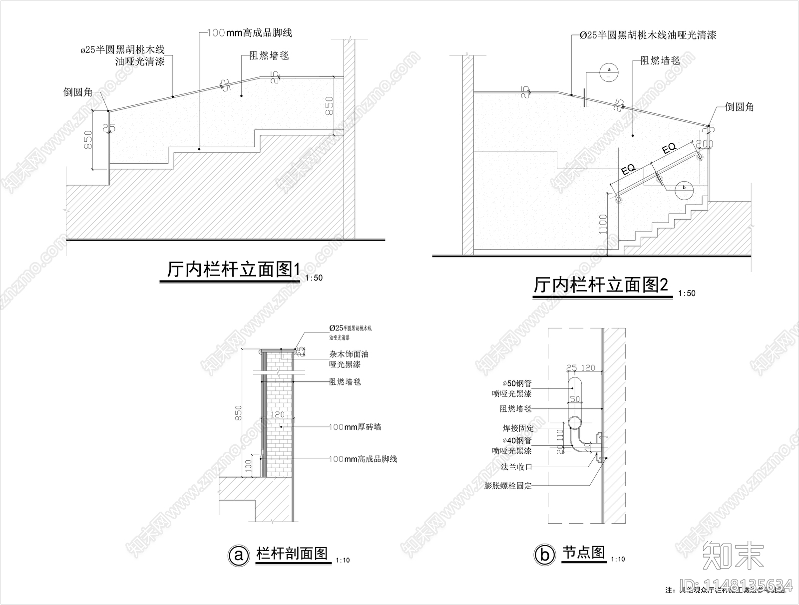 影院观众厅扶手节点cad施工图下载【ID:1148135634】