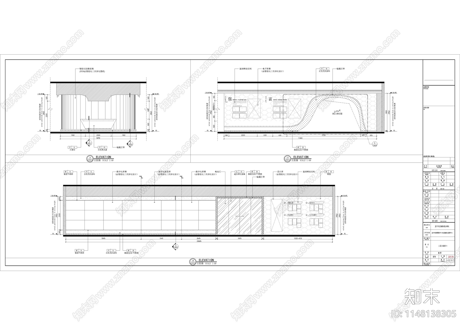 党建展厅室内cad施工图下载【ID:1148138305】