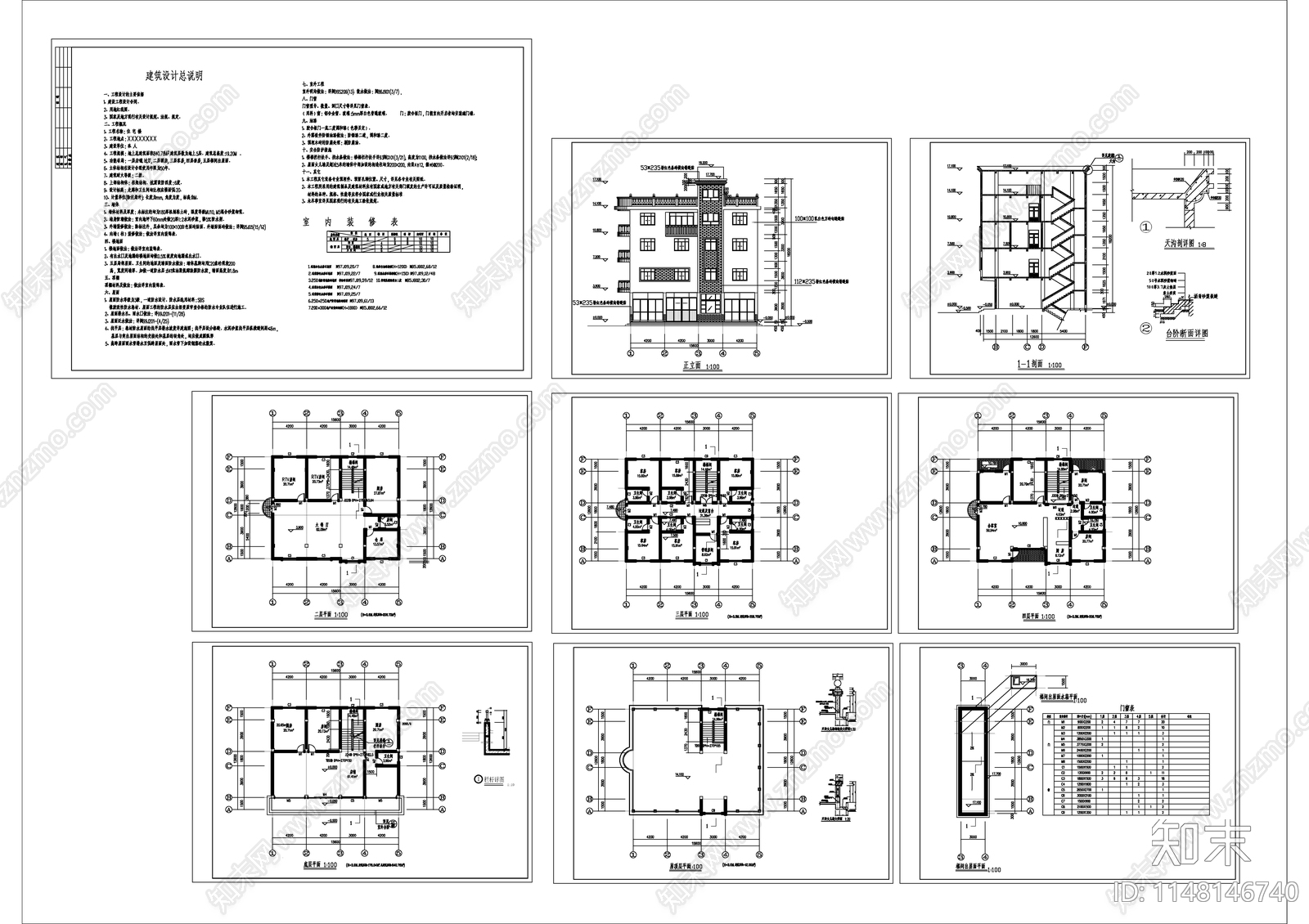 私人商住自建房建筑cad施工图下载【ID:1148146740】