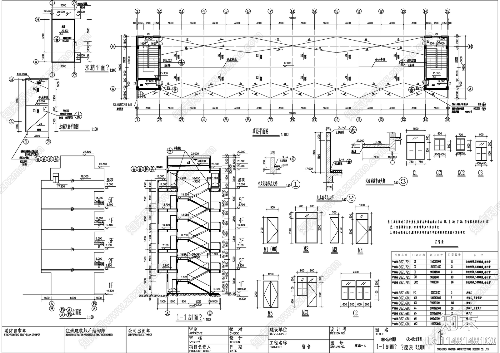 厂区宿舍楼建筑cad施工图下载【ID:1148148100】