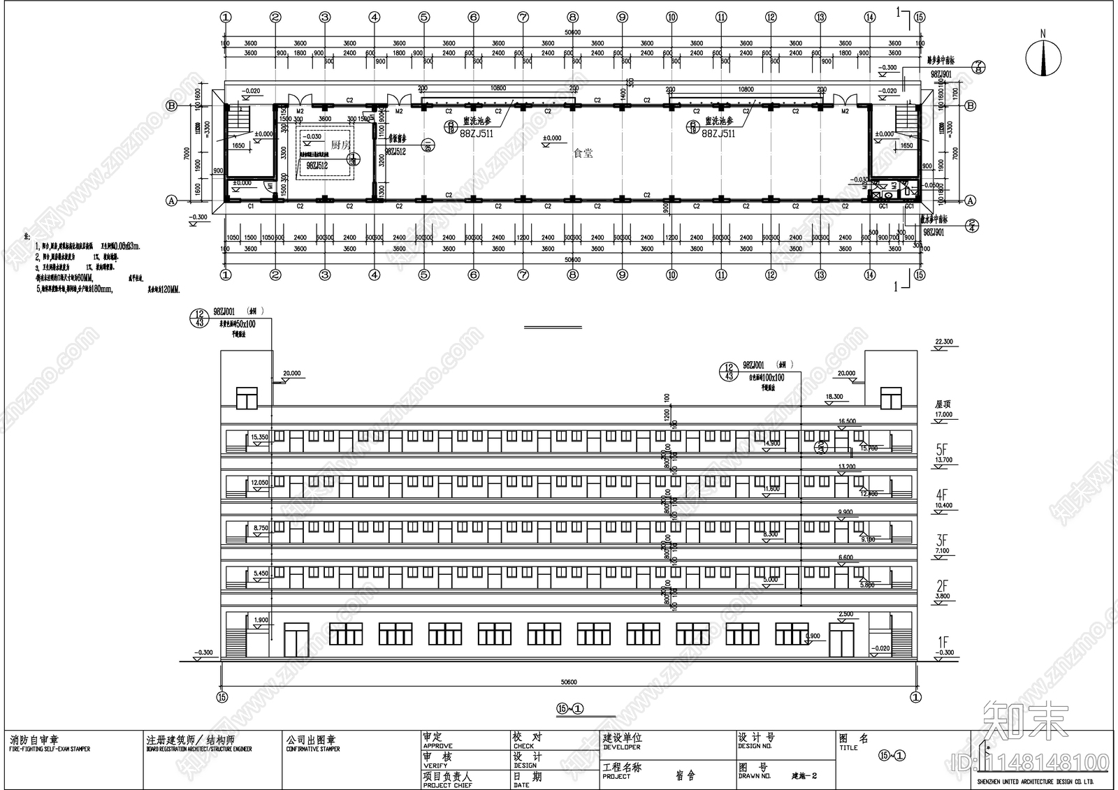 厂区宿舍楼建筑cad施工图下载【ID:1148148100】