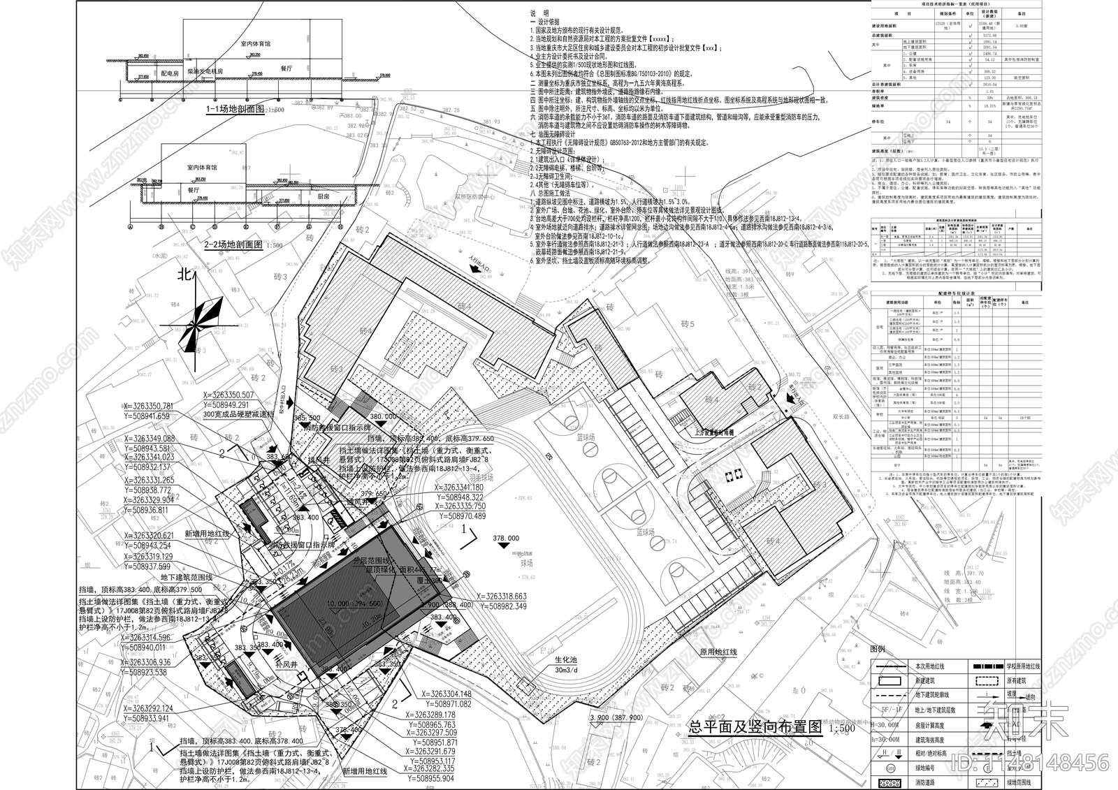 双路小学食堂及体育馆建筑cad施工图下载【ID:1148148456】