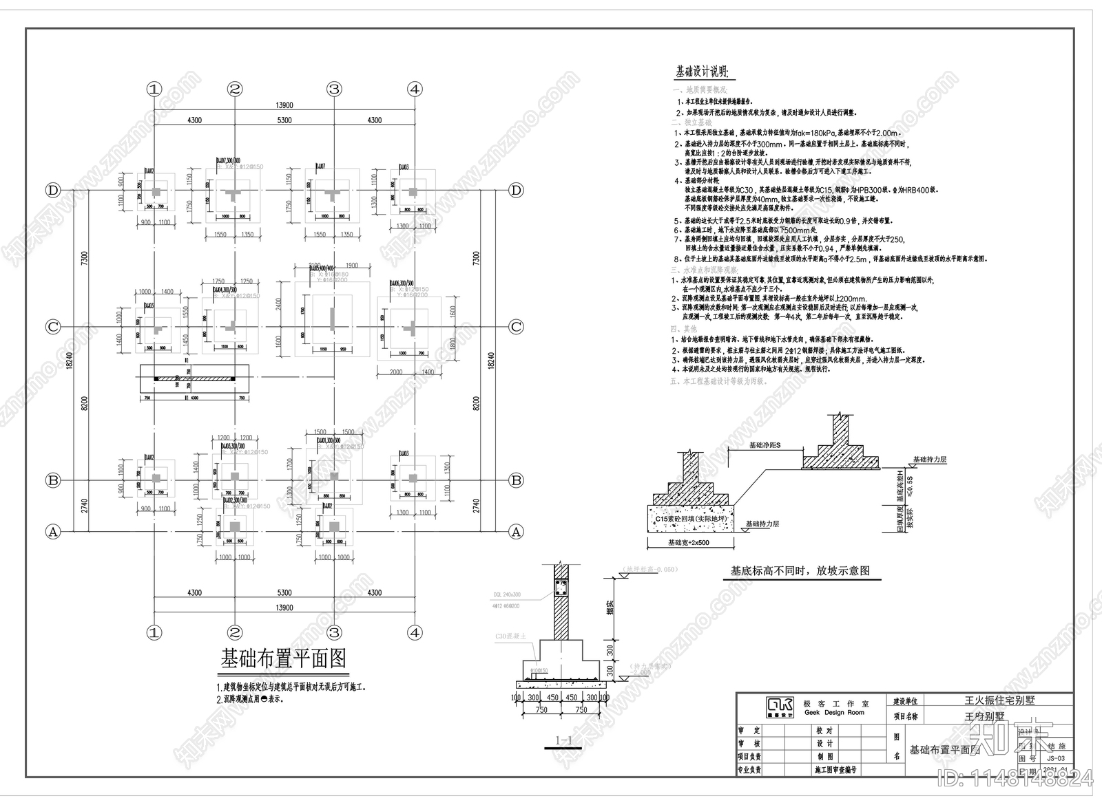 三层欧式别墅建筑施工图下载【ID:1148148824】