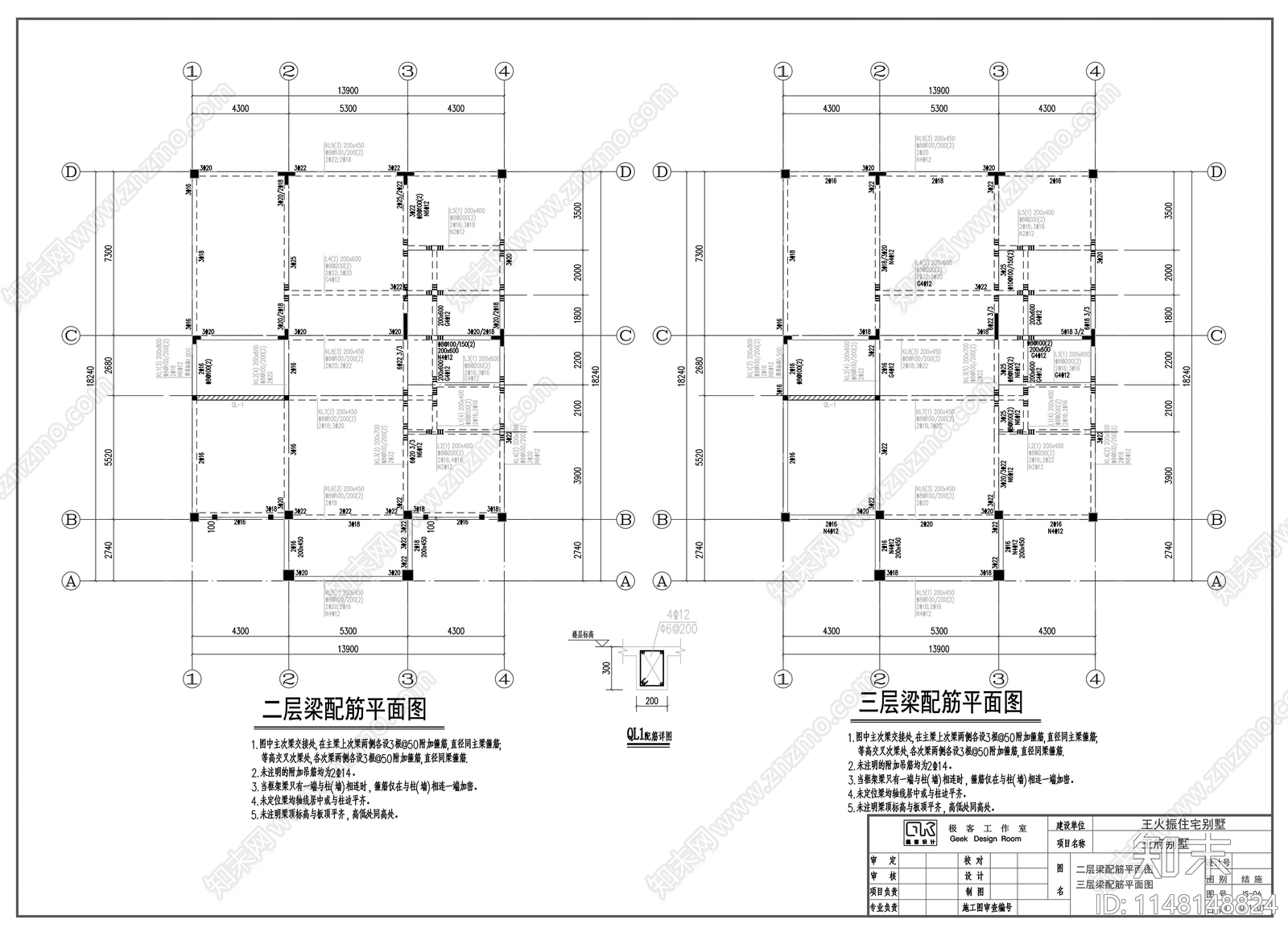 三层欧式别墅建筑施工图下载【ID:1148148824】