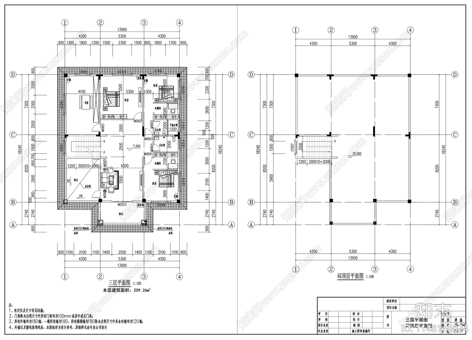 三层欧式别墅建筑施工图下载【ID:1148148824】