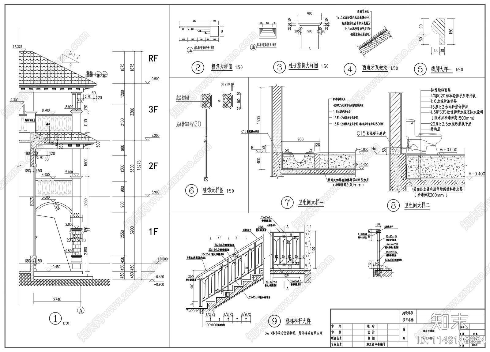 三层欧式别墅建筑施工图下载【ID:1148148824】