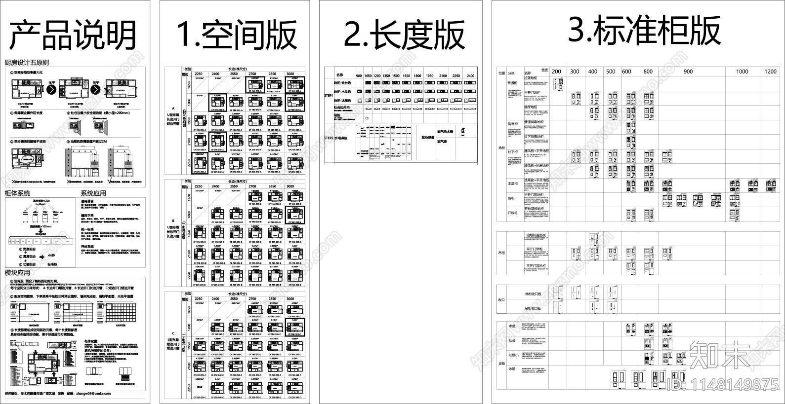 厨房橱柜标准cad施工图下载【ID:1148149875】