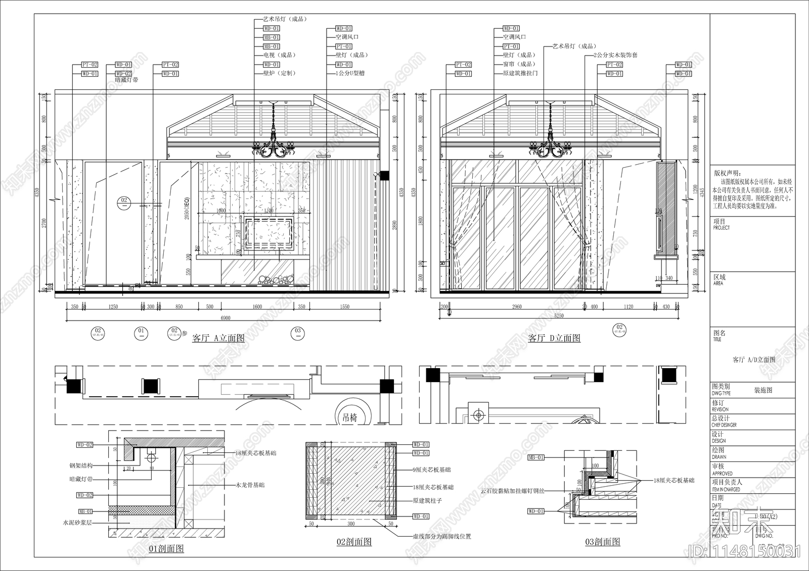 中式风格别墅室内cad施工图下载【ID:1148150031】