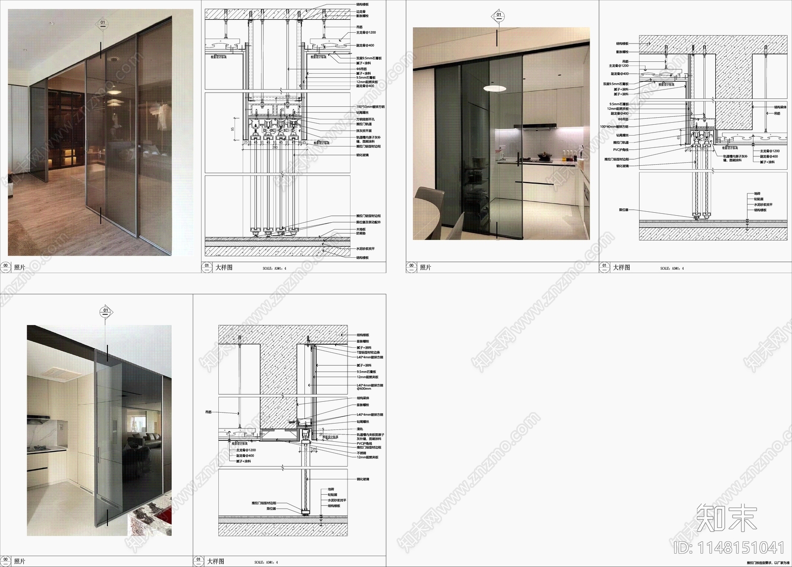吊挂铝合金玻璃推拉门节点施工图下载【ID:1148151041】