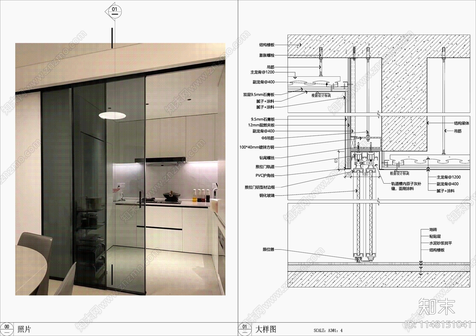 吊挂铝合金玻璃推拉门节点施工图下载【ID:1148151041】