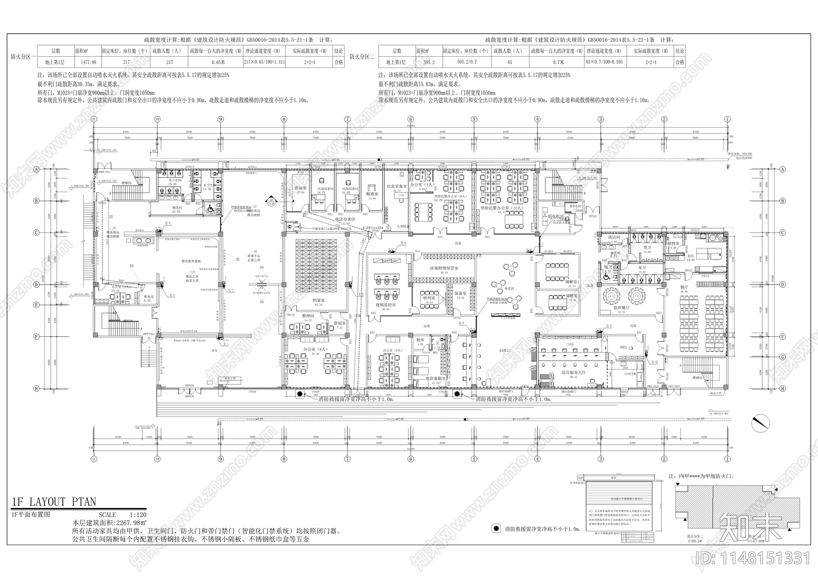 禁毒警示教育基地办公用房室内cad施工图下载【ID:1148151331】