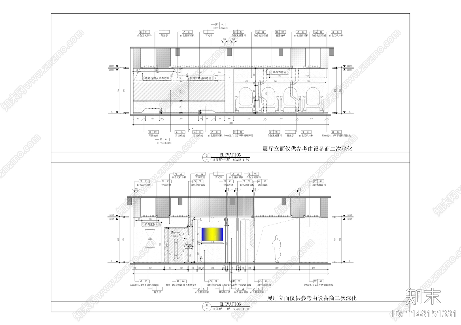 禁毒警示教育基地办公用房室内cad施工图下载【ID:1148151331】