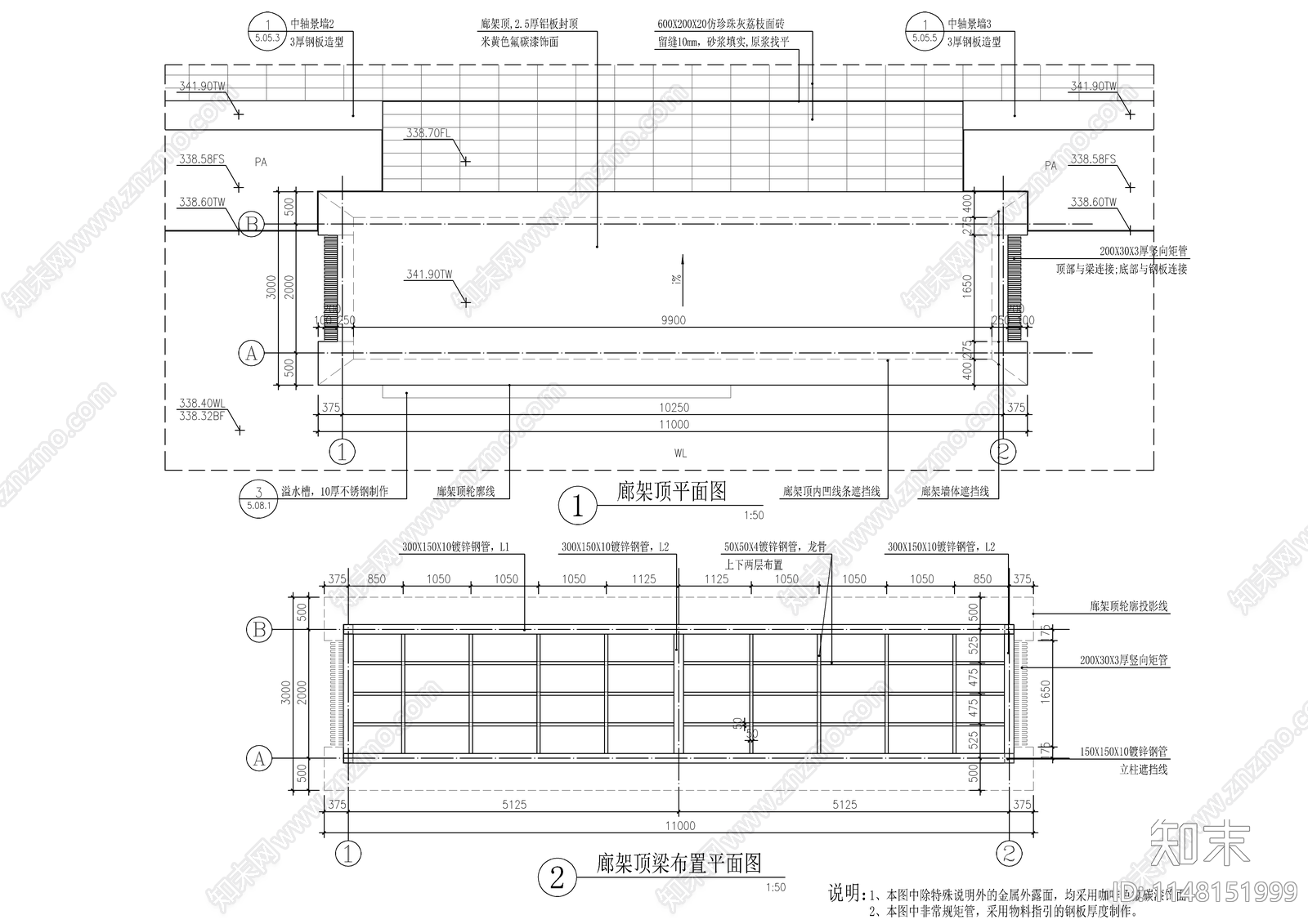 现代钢结构铝板廊架节点cad施工图下载【ID:1148151999】