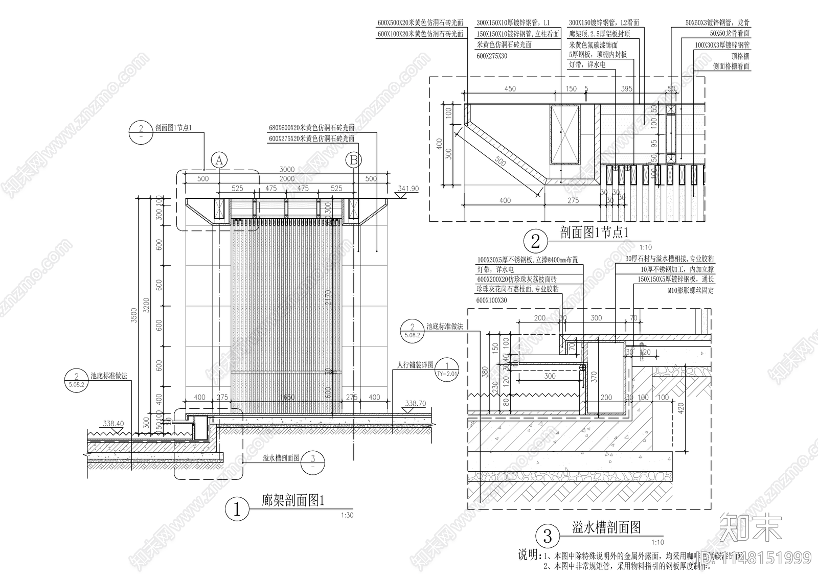 现代钢结构铝板廊架节点cad施工图下载【ID:1148151999】