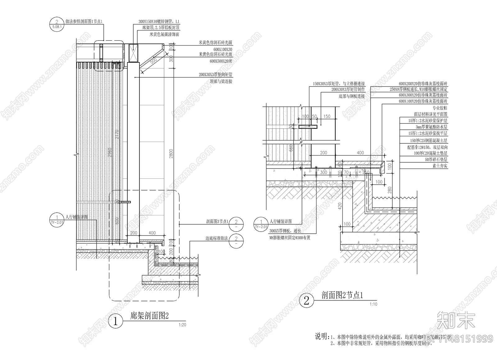 现代钢结构铝板廊架节点cad施工图下载【ID:1148151999】