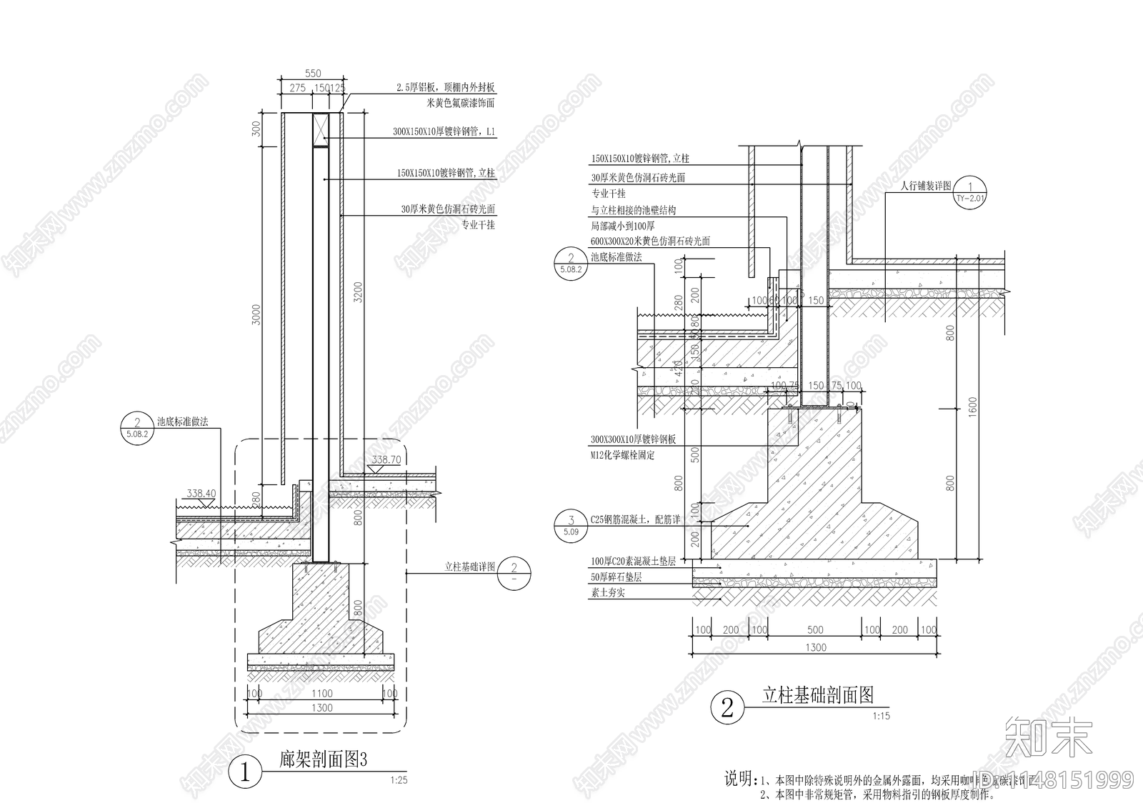 现代钢结构铝板廊架节点cad施工图下载【ID:1148151999】