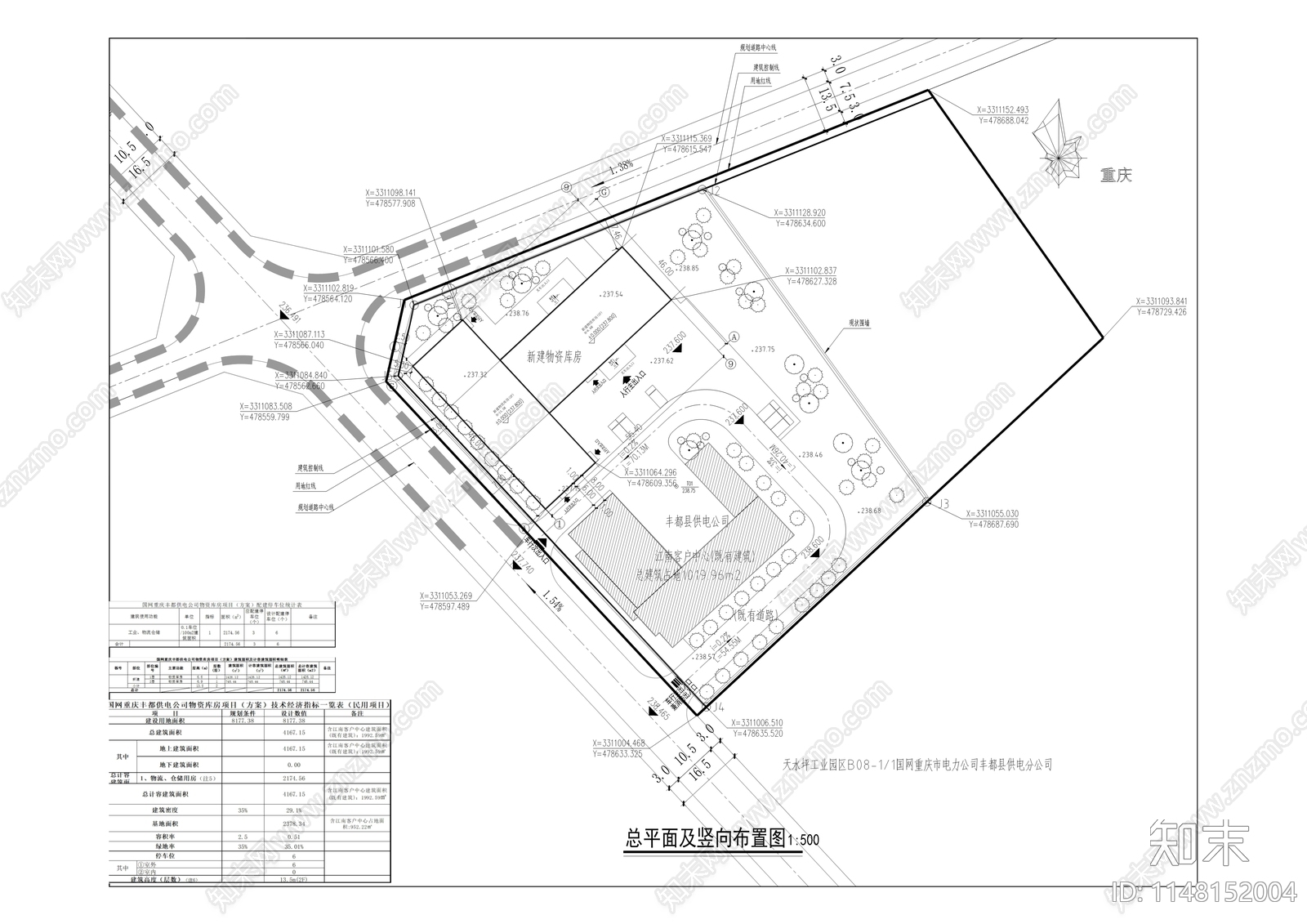 供电公司物资库房建筑cad施工图下载【ID:1148152004】