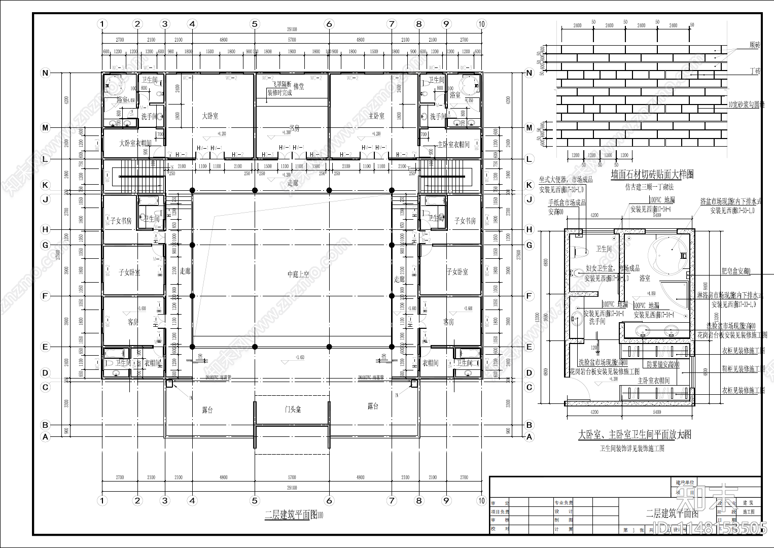 仿古四合院自建房建筑cad施工图下载【ID:1148153505】