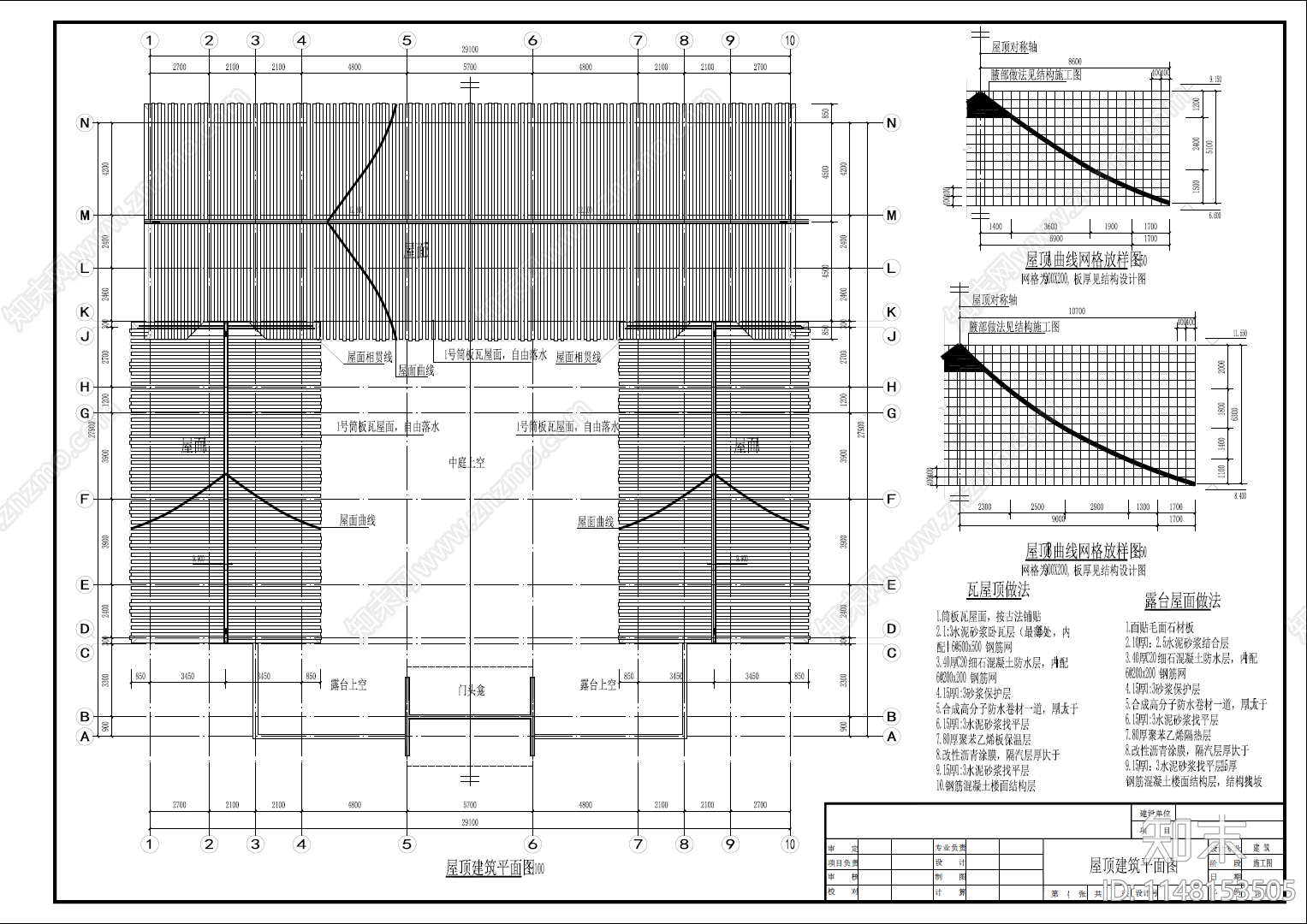 仿古四合院自建房建筑cad施工图下载【ID:1148153505】