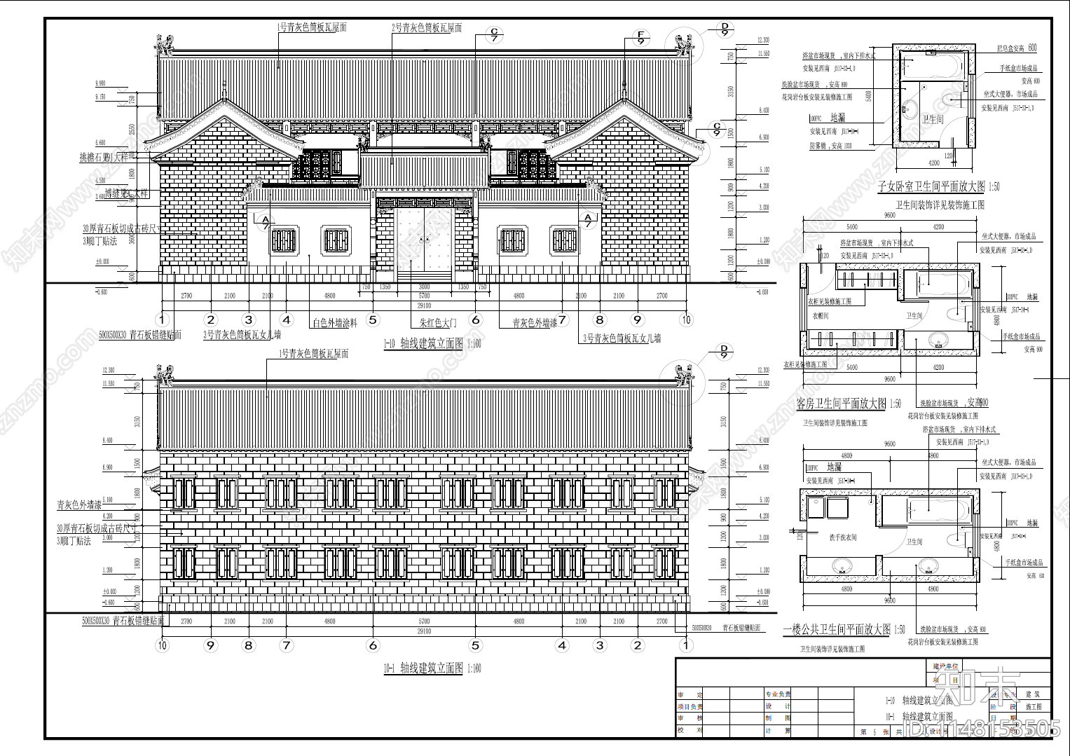 仿古四合院自建房建筑cad施工图下载【ID:1148153505】