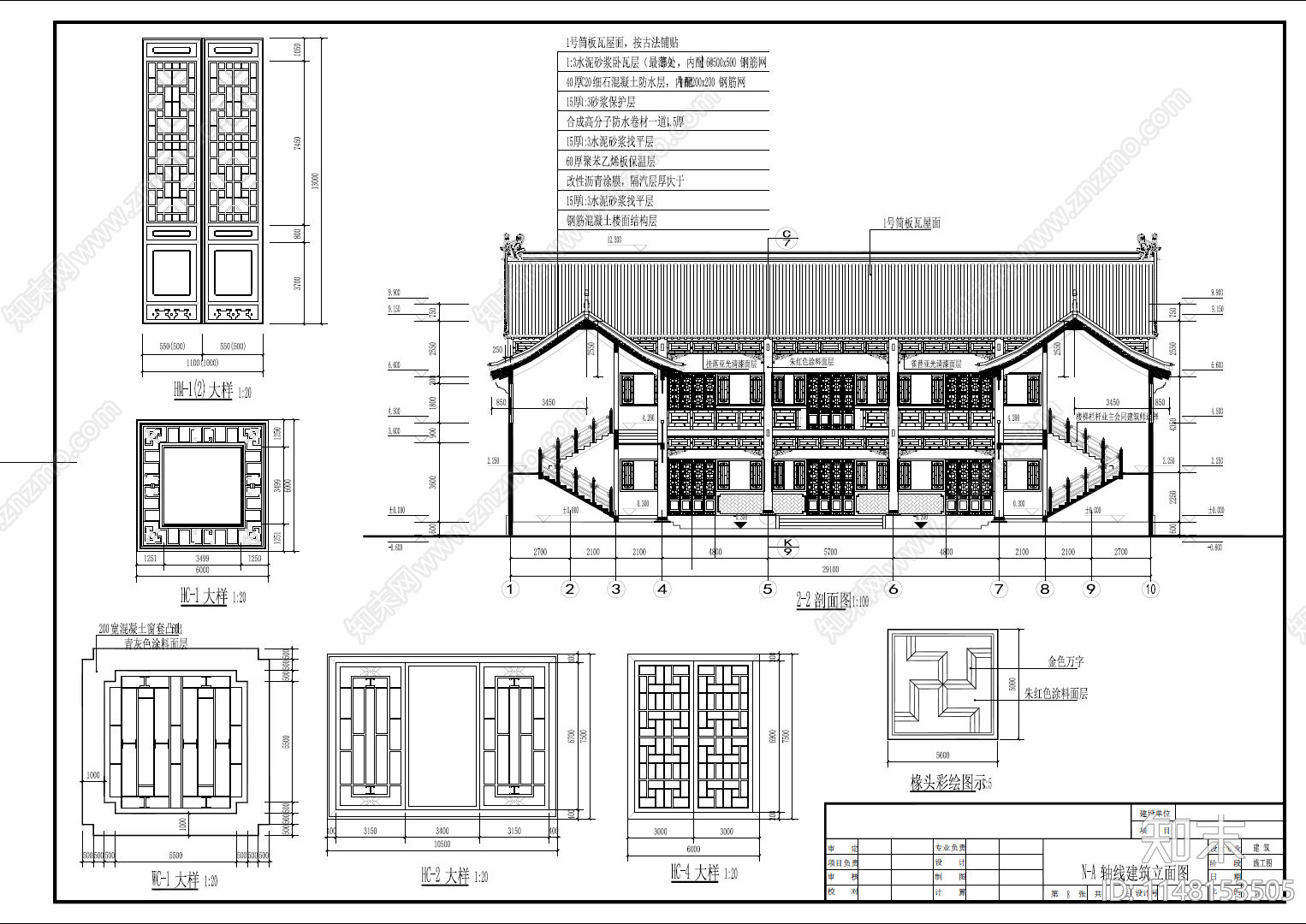 仿古四合院自建房建筑cad施工图下载【ID:1148153505】