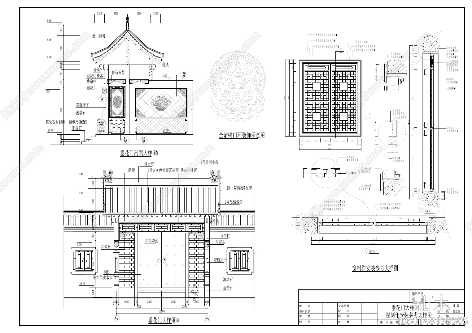 仿古四合院自建房建筑cad施工图下载【ID:1148153505】