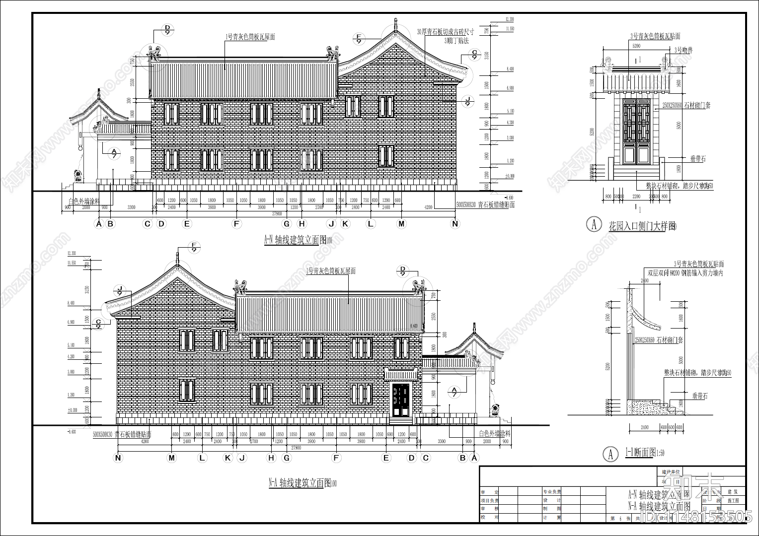 仿古四合院自建房建筑cad施工图下载【ID:1148153505】