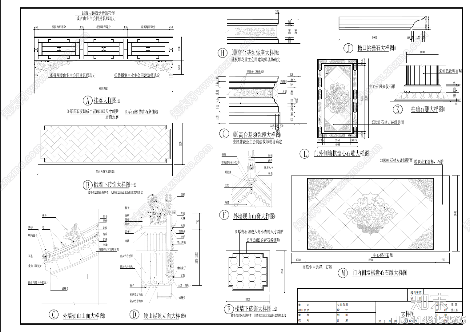 仿古四合院自建房建筑cad施工图下载【ID:1148153505】