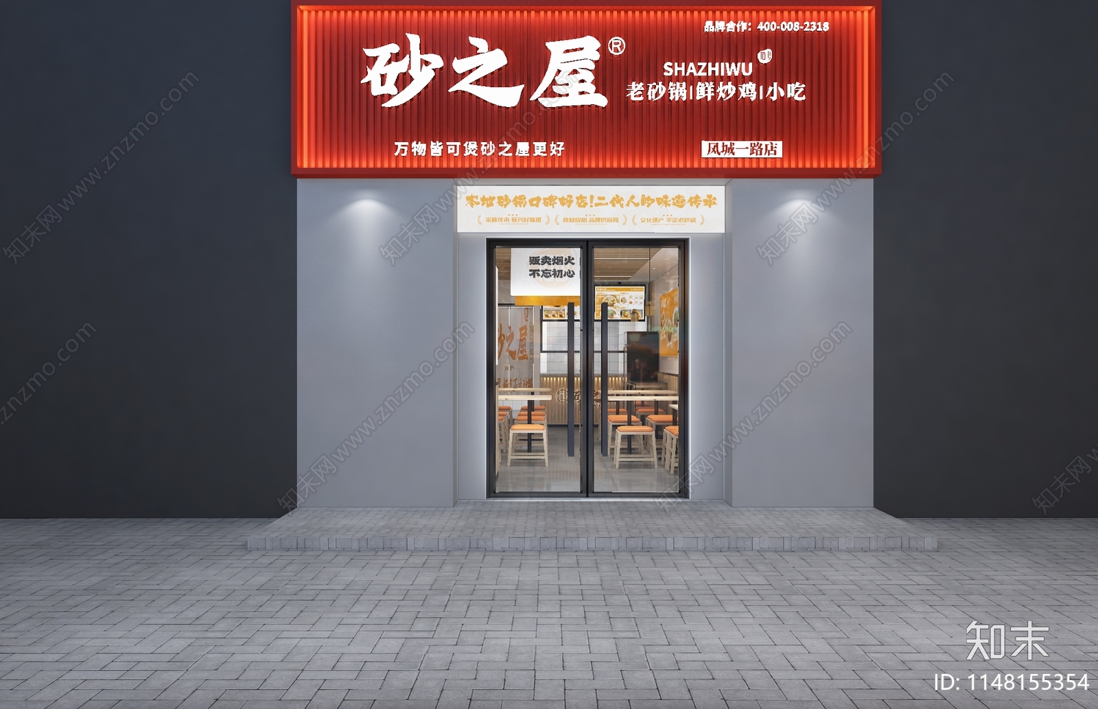 现代砂锅店3D模型下载【ID:1148155354】