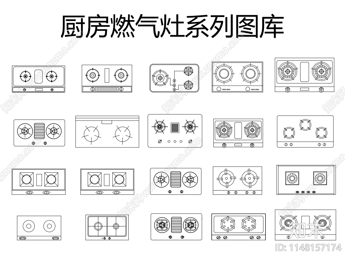 厨房燃气灶系列cad施工图下载【ID:1148157174】