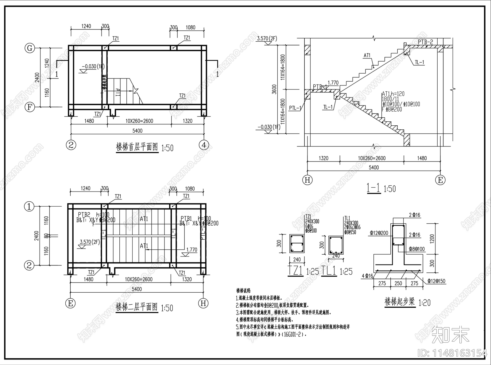 二层中式仿合院别墅建筑cad施工图下载【ID:1148163154】