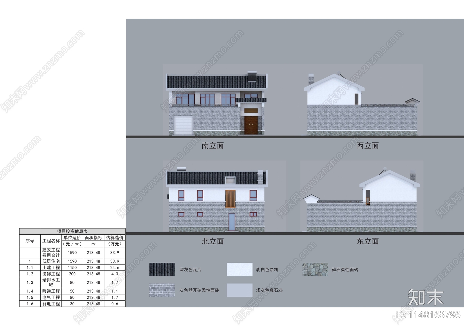 二层中式乡村自建房别墅cad施工图下载【ID:1148163796】