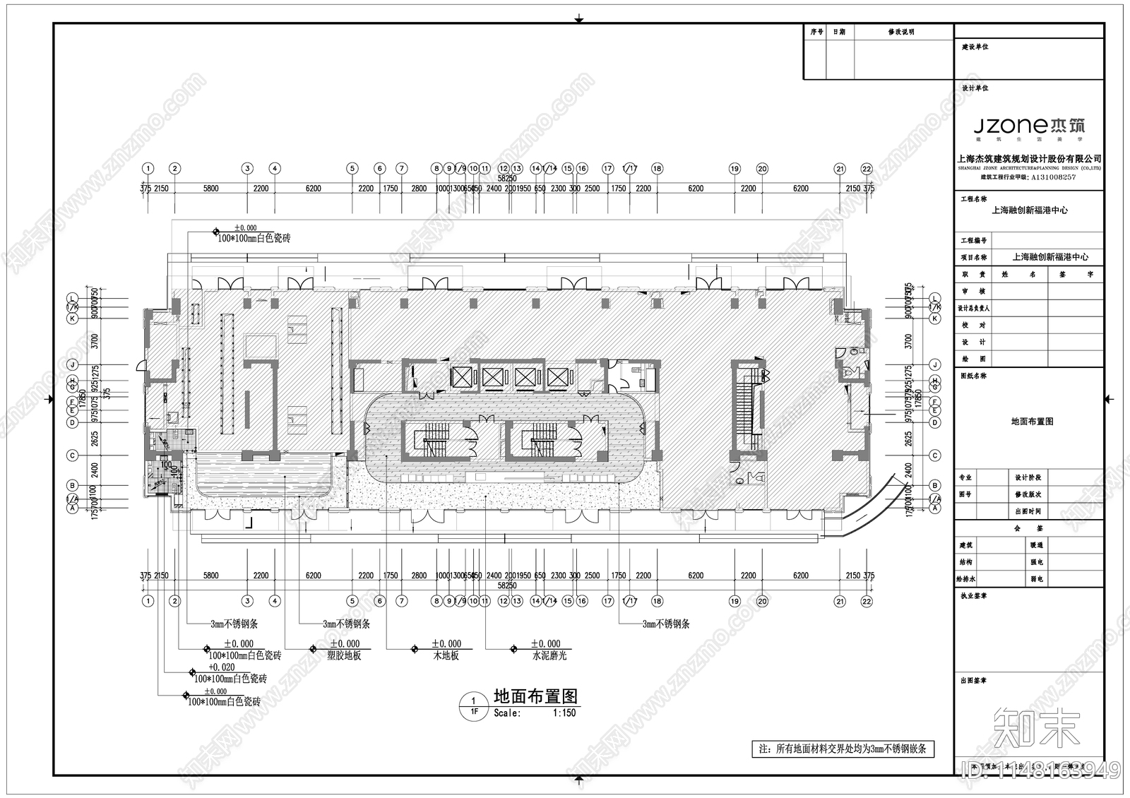 新富港中心公寓样板间室内总平图cad施工图下载【ID:1148163949】