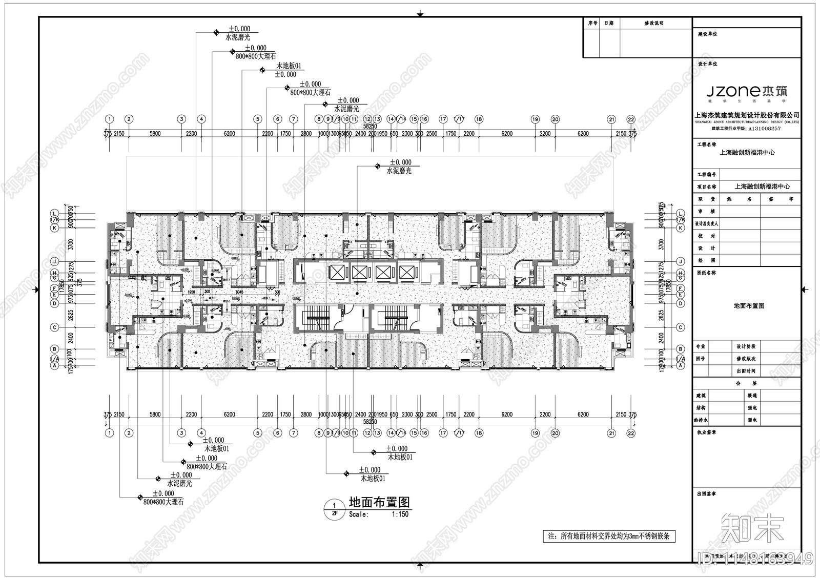 新富港中心公寓样板间室内总平图cad施工图下载【ID:1148163949】