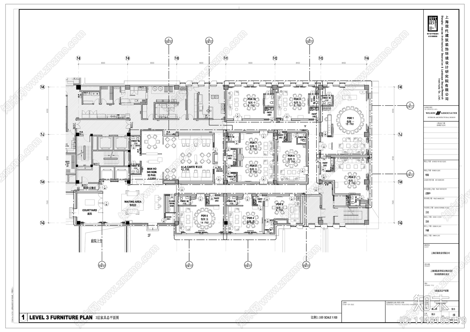 万豪酒店中餐厅及餐厅包间室内cad施工图下载【ID:1148165179】