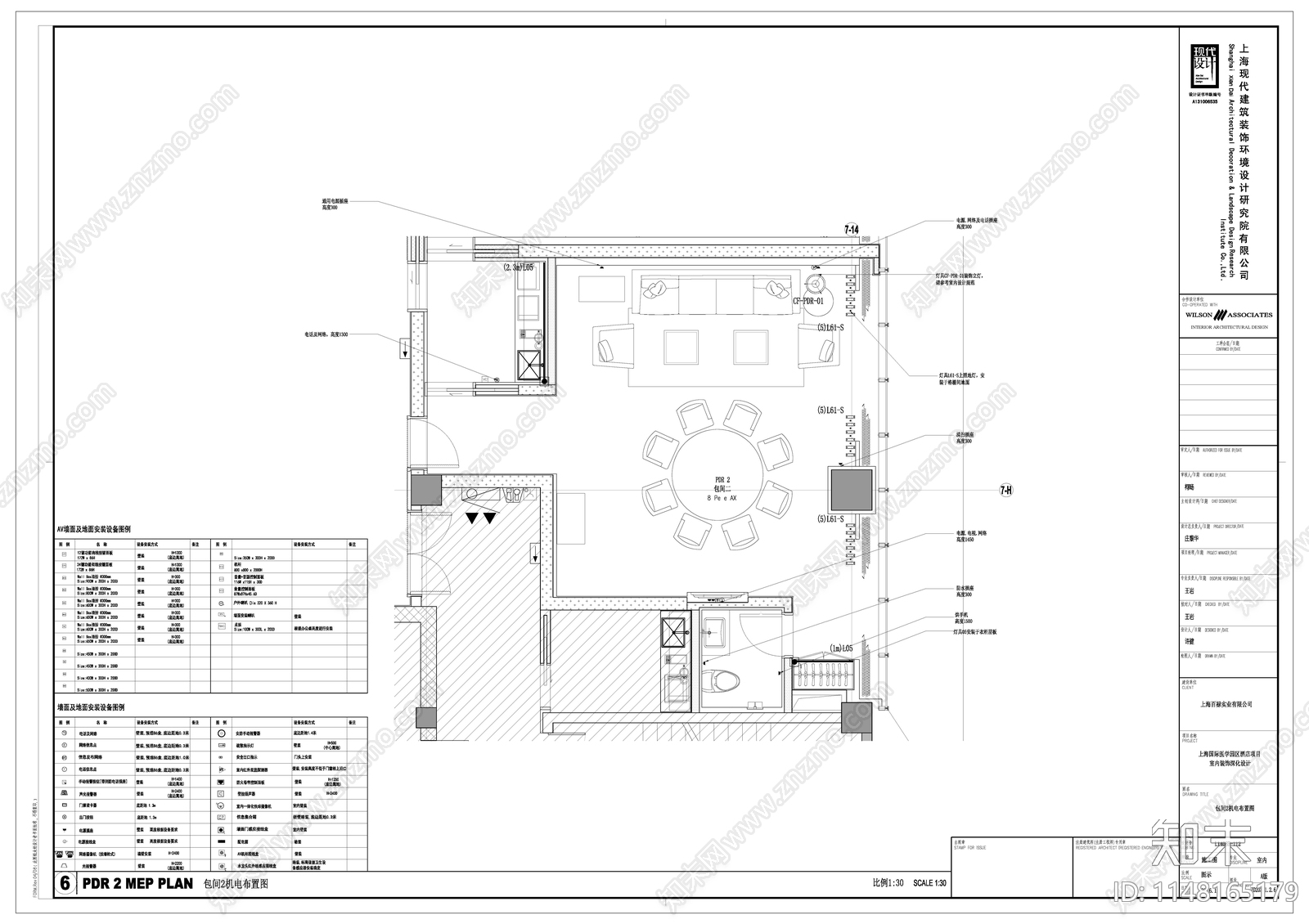 万豪酒店中餐厅及餐厅包间室内cad施工图下载【ID:1148165179】