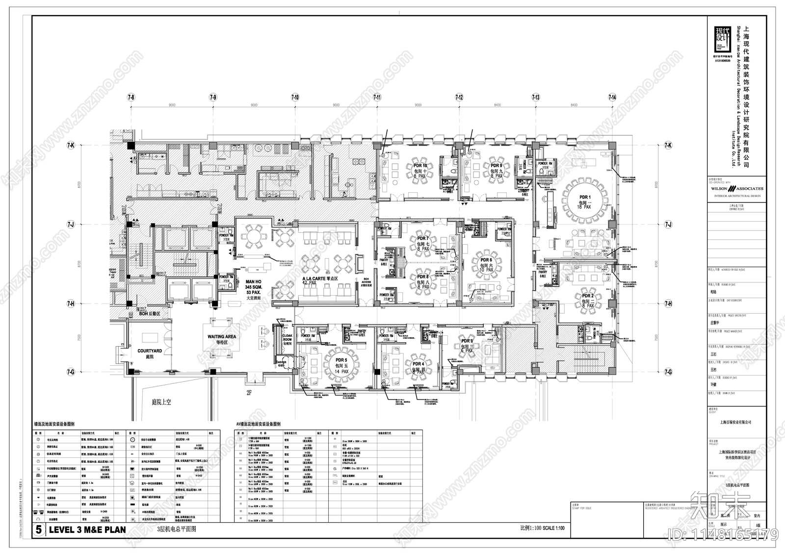 万豪酒店中餐厅及餐厅包间室内施工图下载【ID:1148165179】
