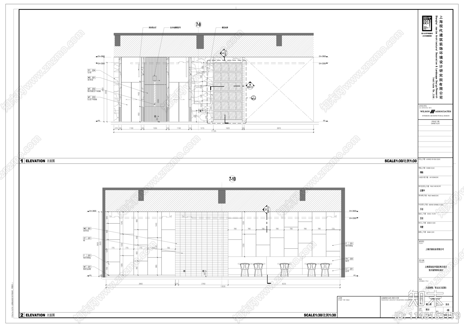万豪酒店中餐厅及餐厅包间室内cad施工图下载【ID:1148165179】