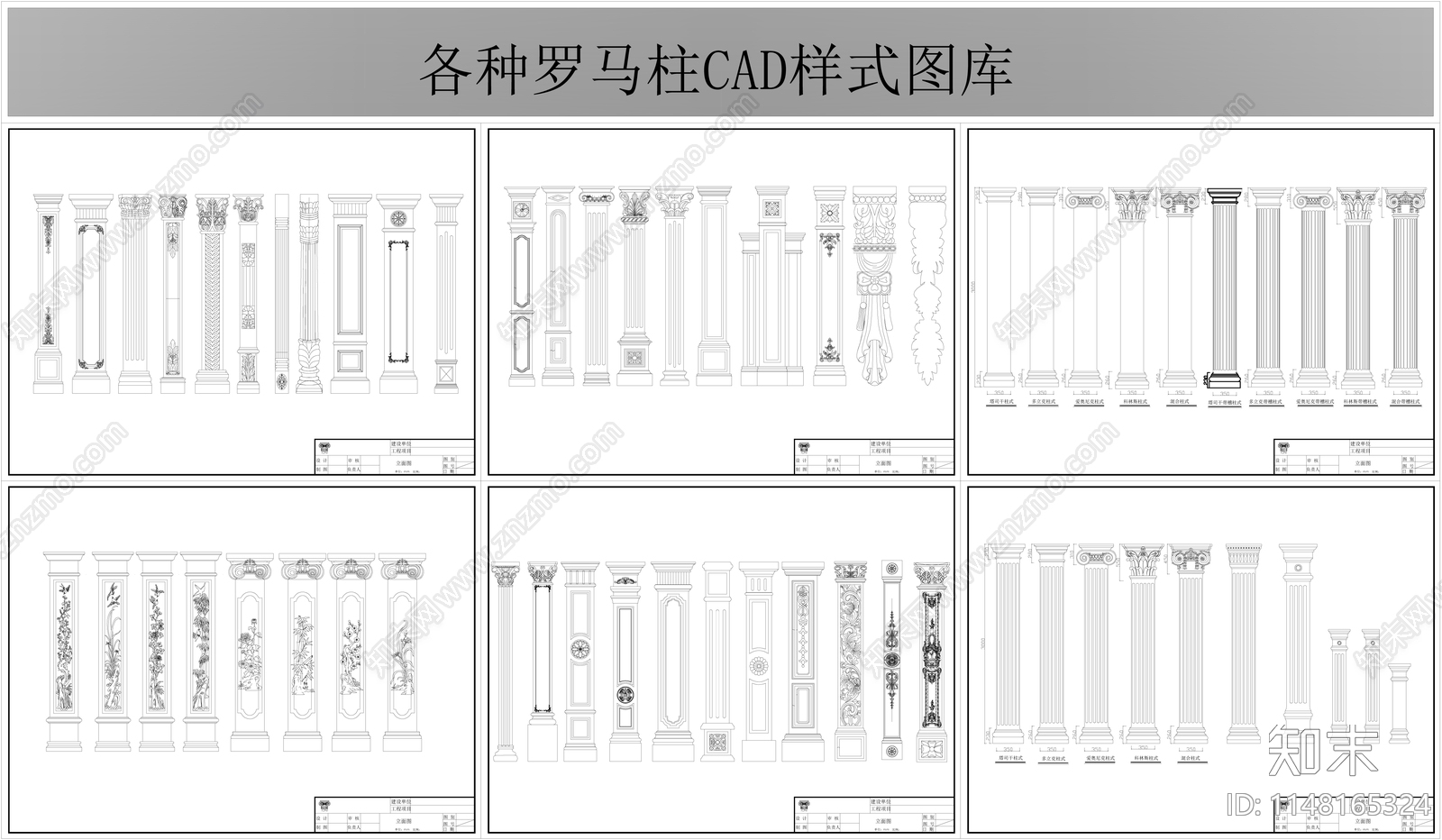罗马柱施工图下载【ID:1148165324】