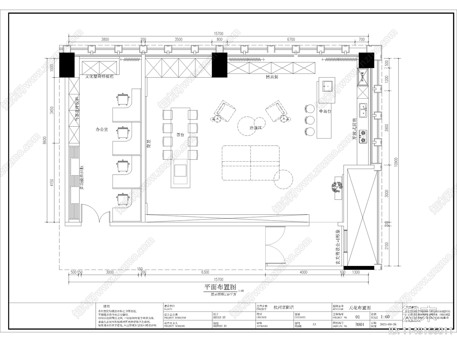 富阳办公接待室室内cad施工图下载【ID:1148166011】