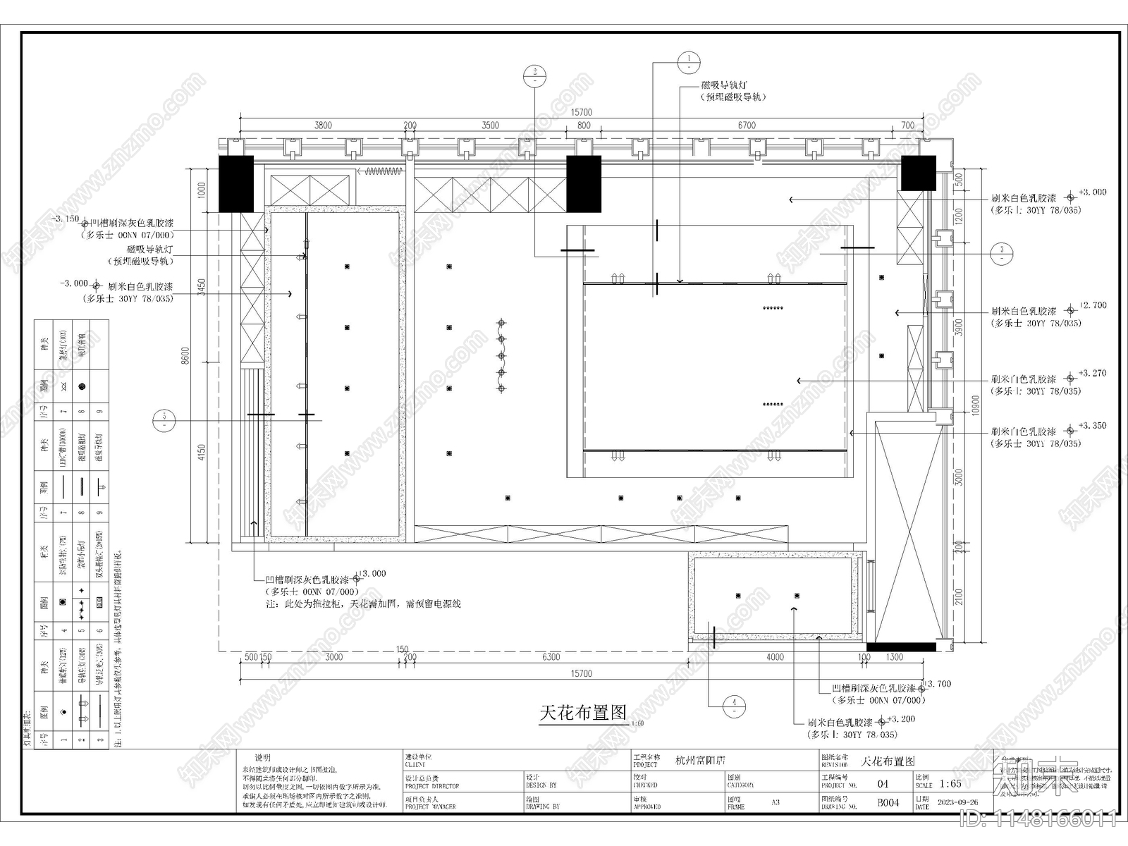 富阳办公接待室室内cad施工图下载【ID:1148166011】